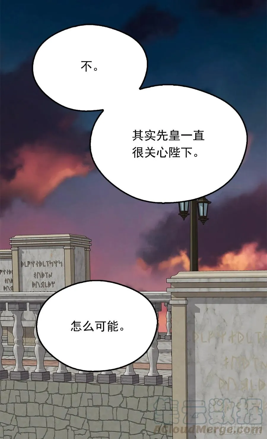 不善于表达的父爱 第9页