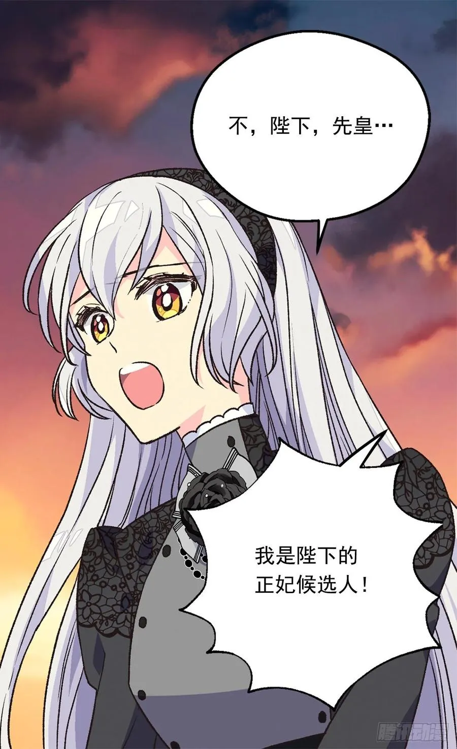 不善于表达的父爱 第11页