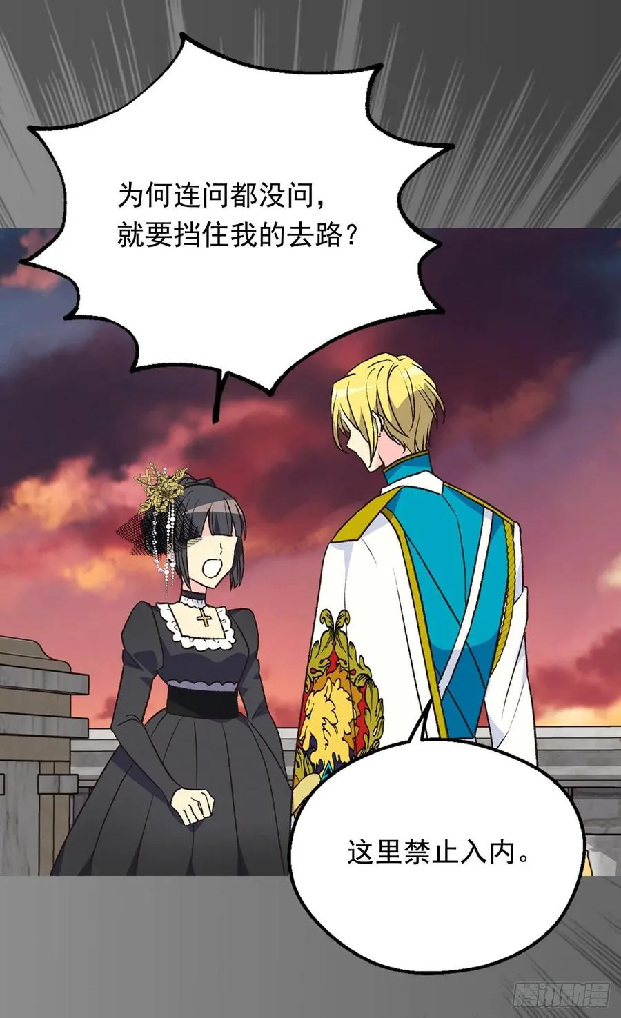 不善于表达的父爱 第12页