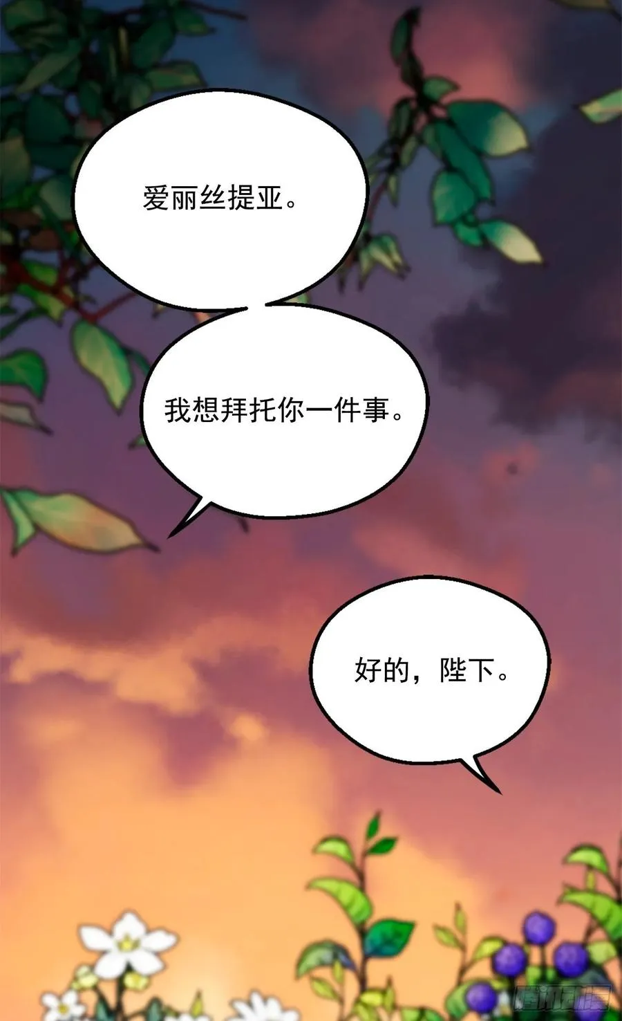 不善于表达的父爱 第16页