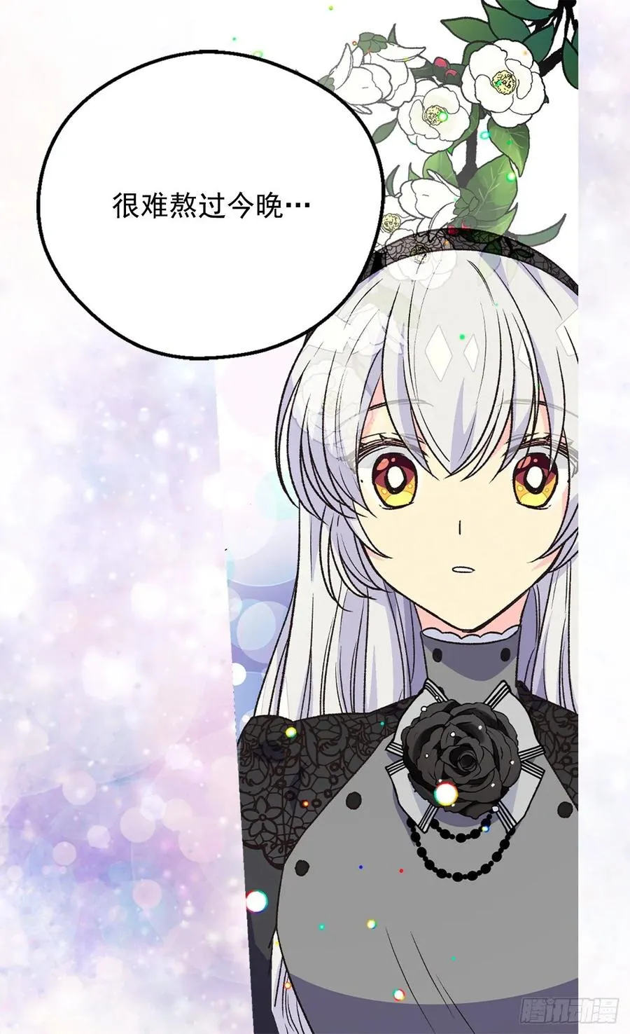 不善于表达的父爱 第20页