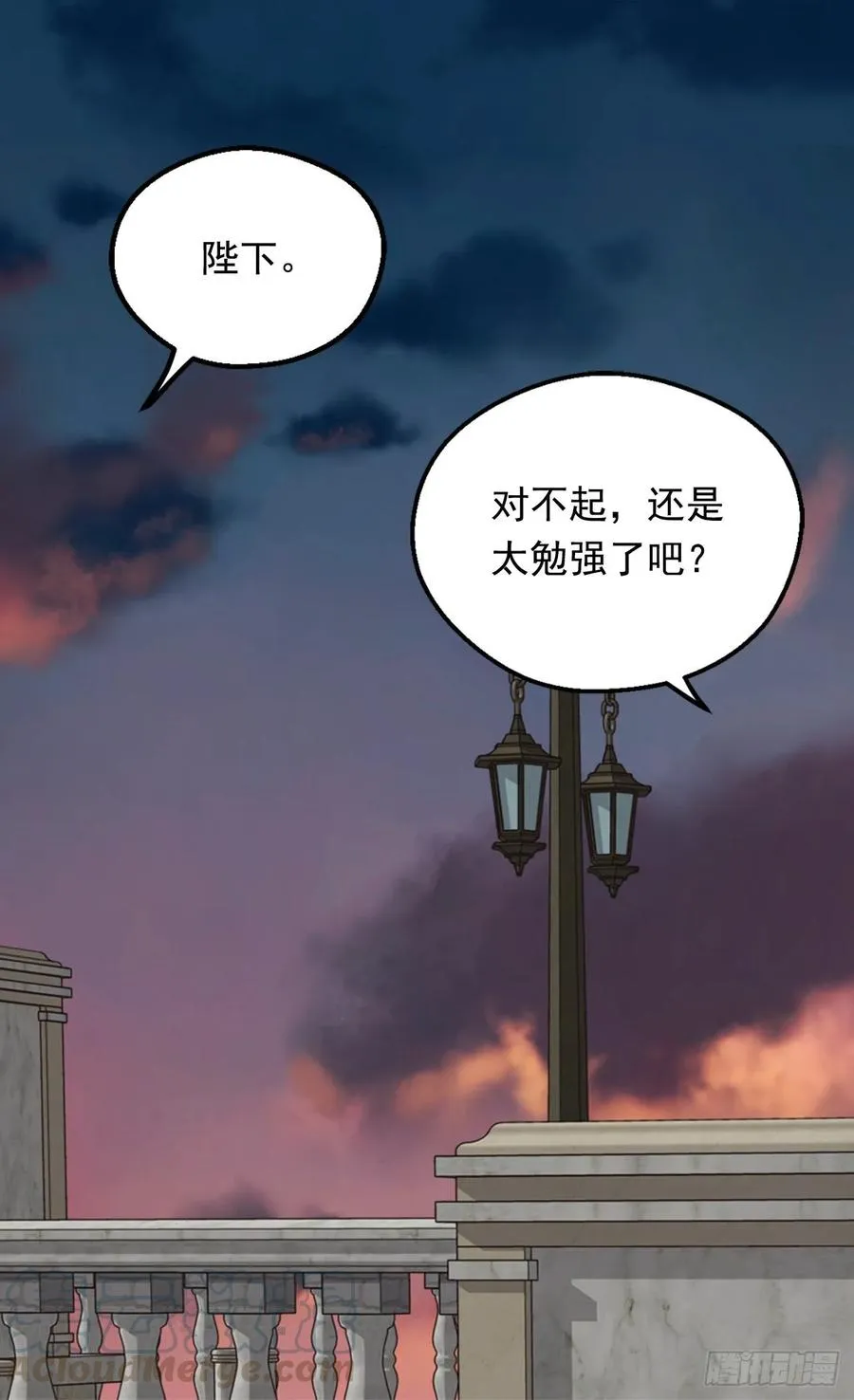 不善于表达的父爱 第21页