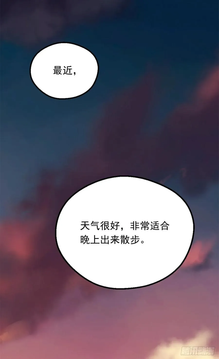 不善于表达的父爱 第23页