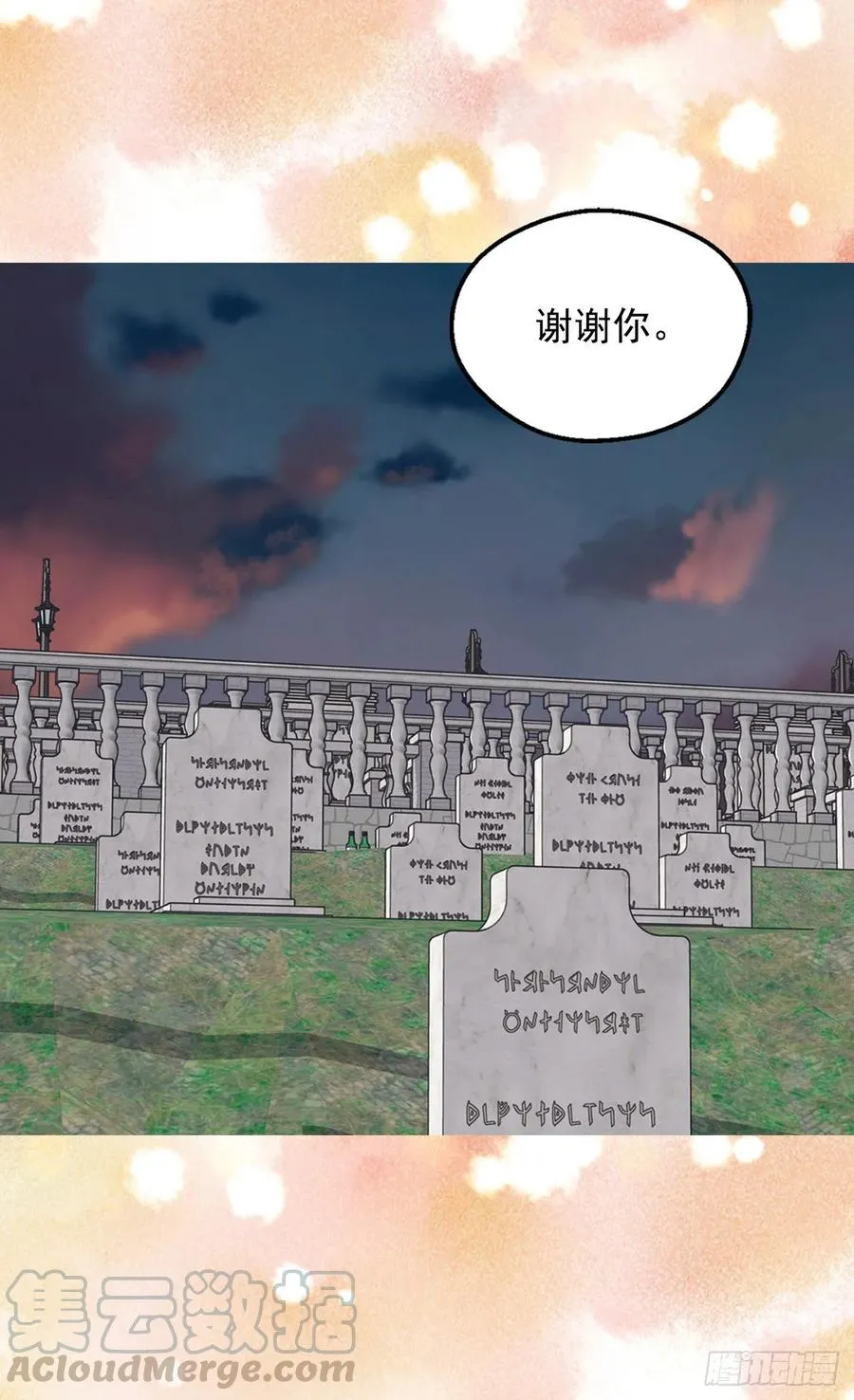 不善于表达的父爱 第25页