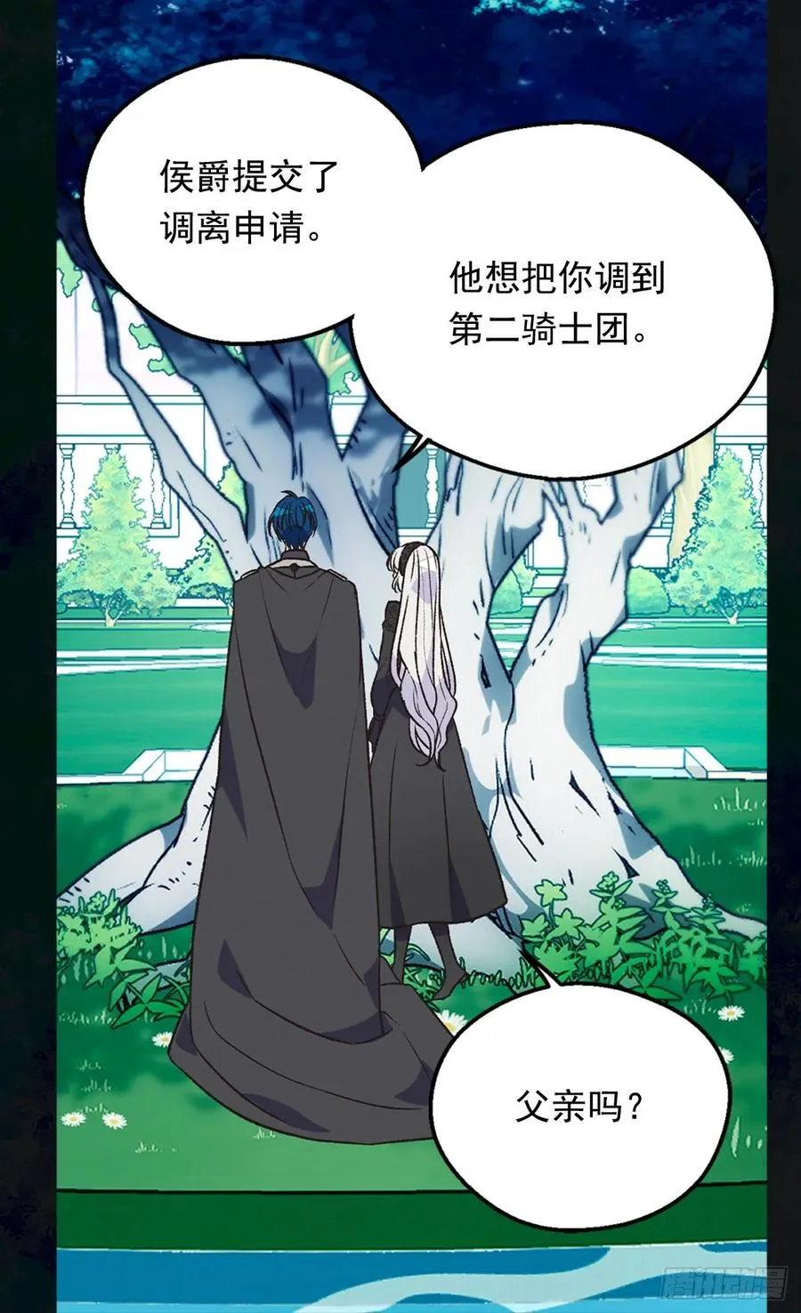 不善于表达的父爱 第27页