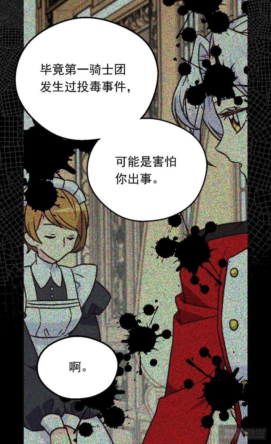 不善于表达的父爱 第28页