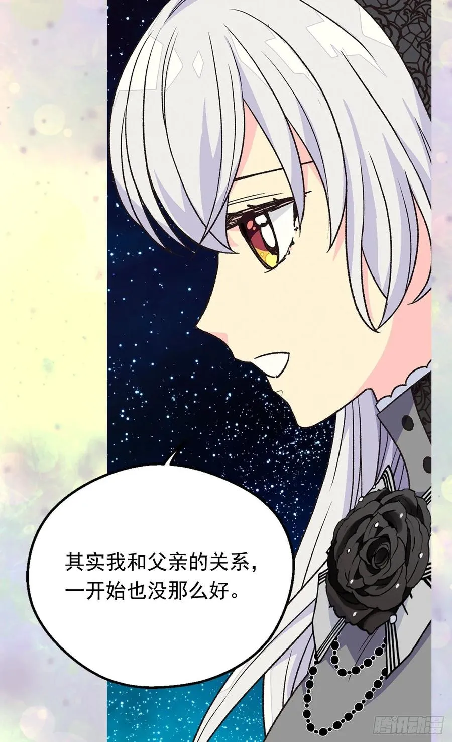 不善于表达的父爱 第30页