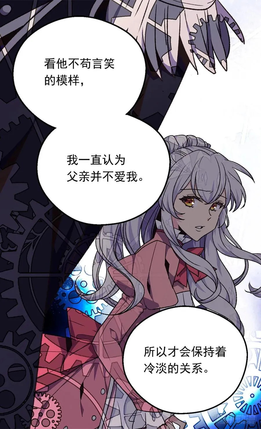不善于表达的父爱 第31页