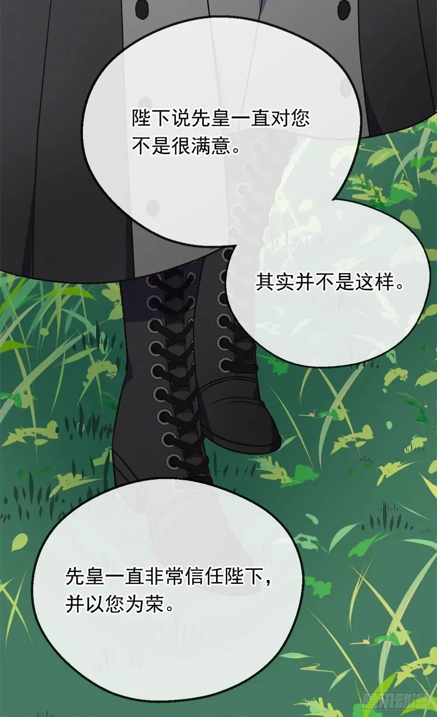 不善于表达的父爱 第39页