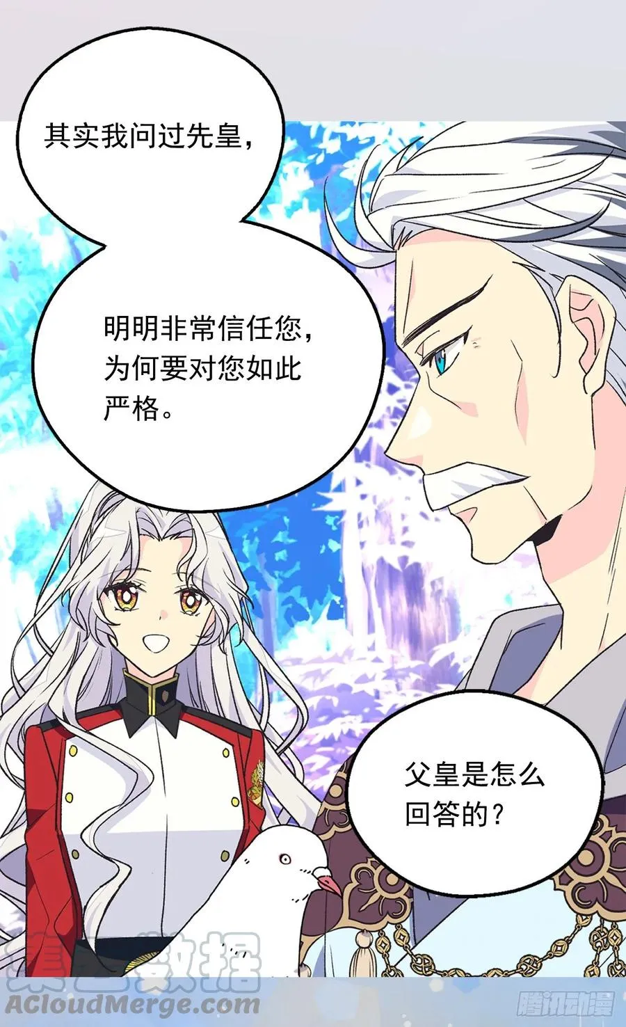不善于表达的父爱 第41页