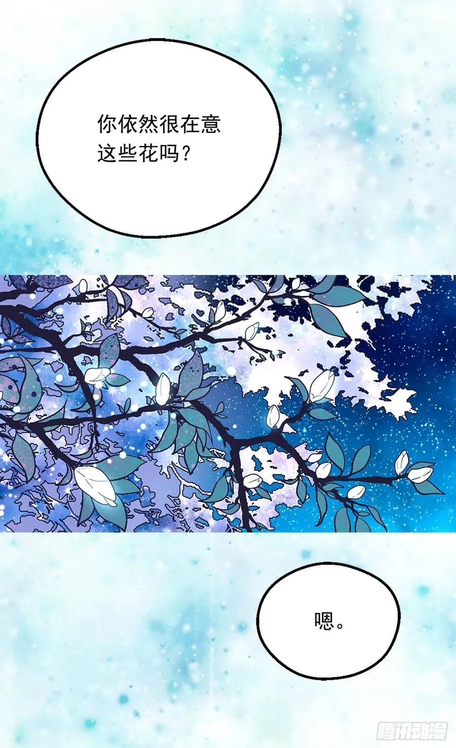 陛下的身世 第3页