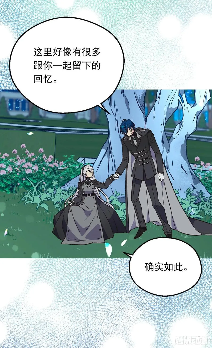陛下的身世 第6页