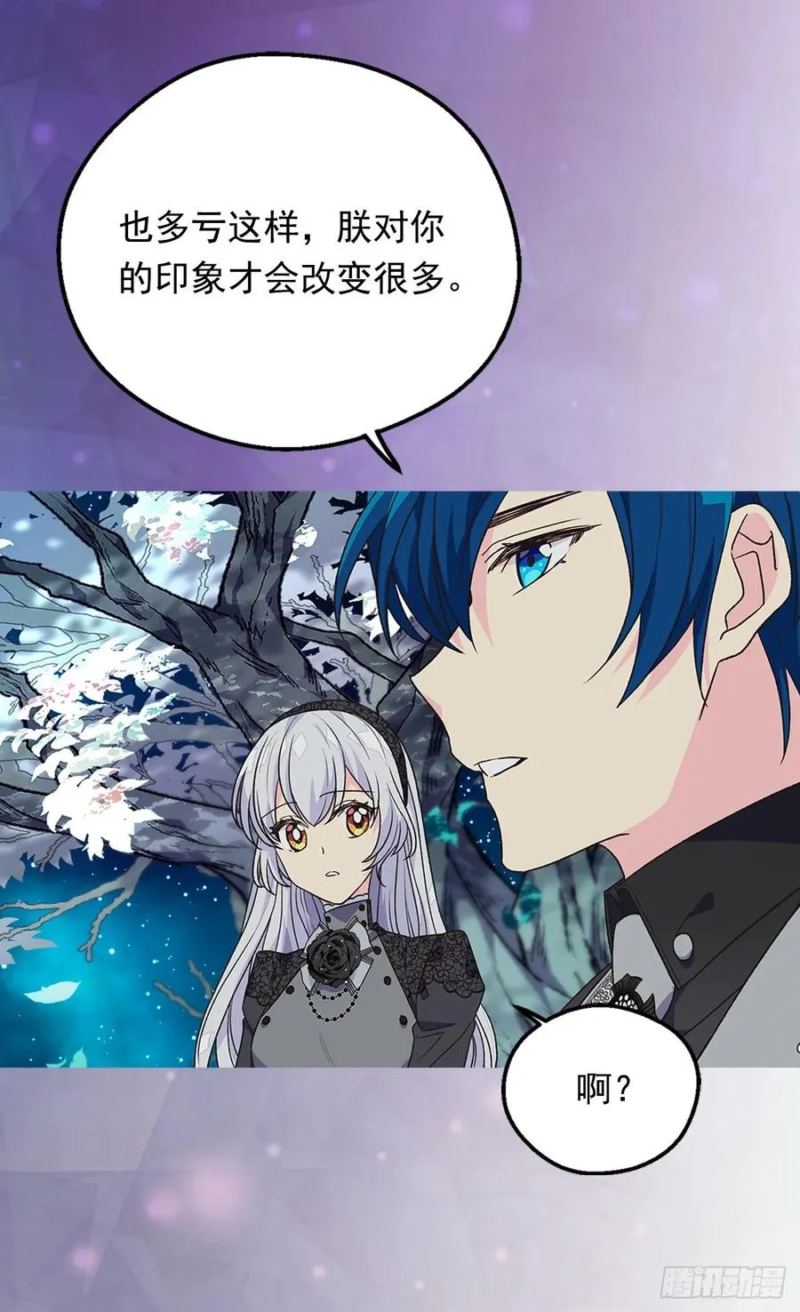 陛下的身世 第7页