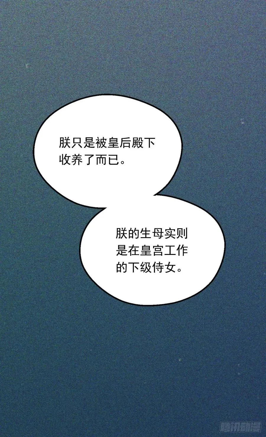 陛下的身世 第10页