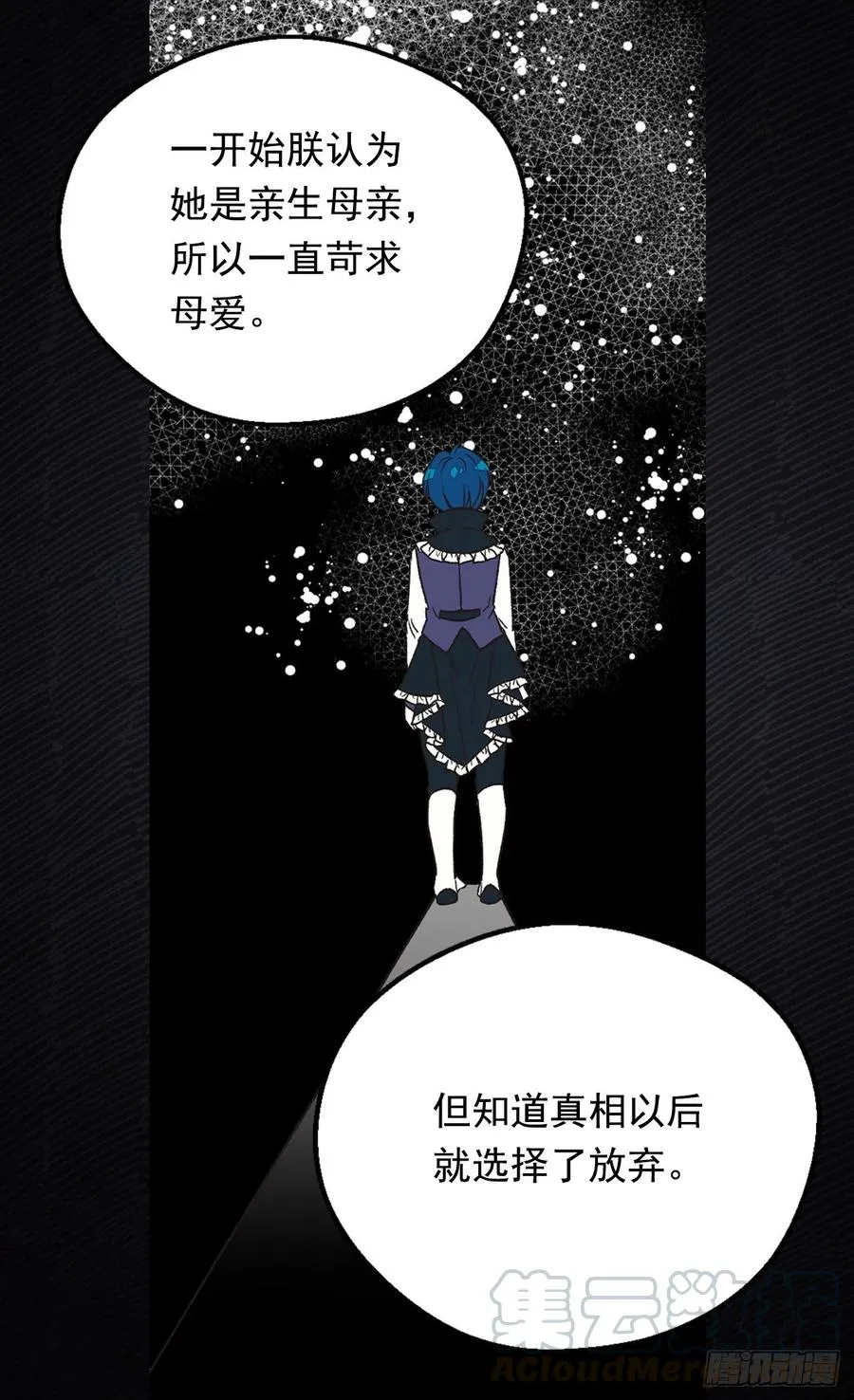 陛下的身世 第13页