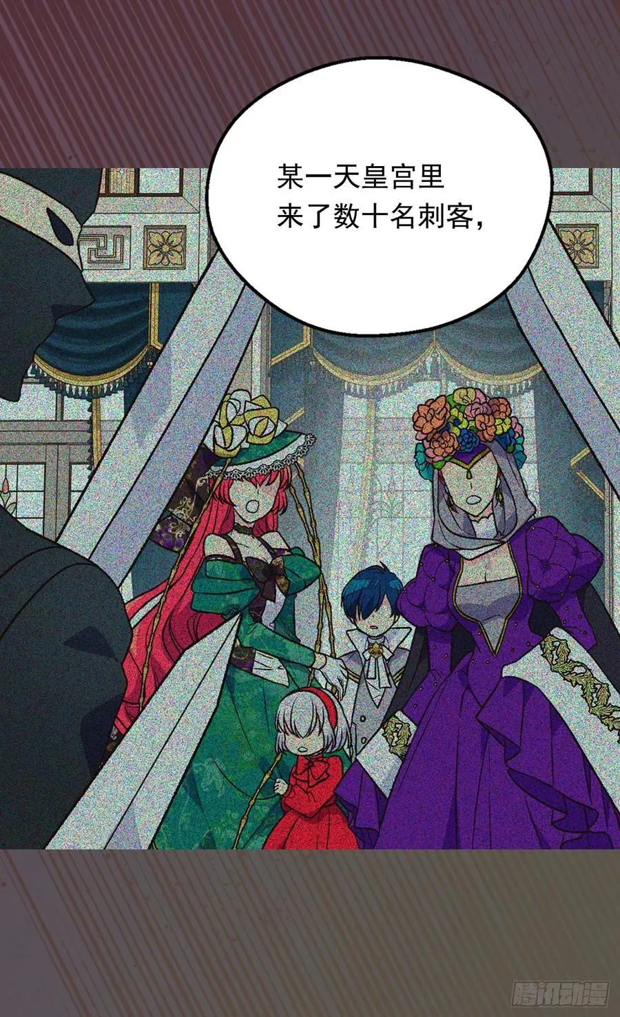 陛下的身世 第16页