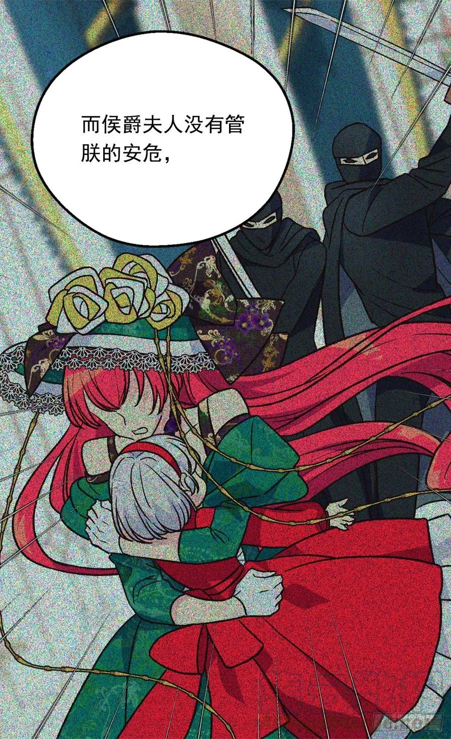 陛下的身世 第17页