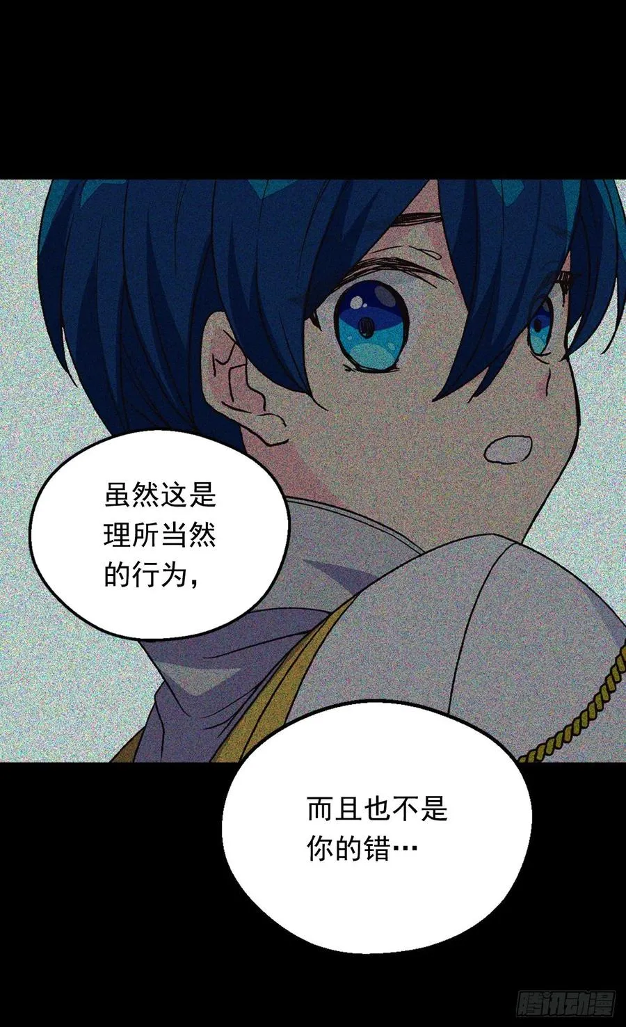 陛下的身世 第19页