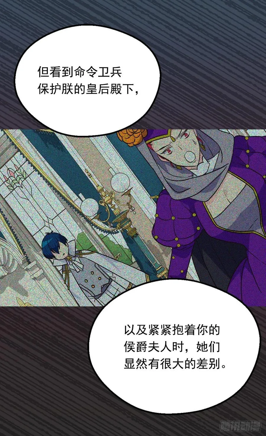 陛下的身世 第20页