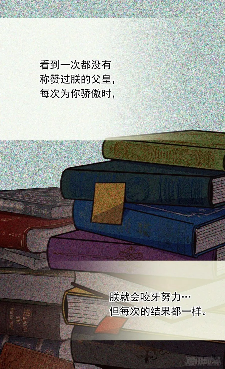 陛下的身世 第24页