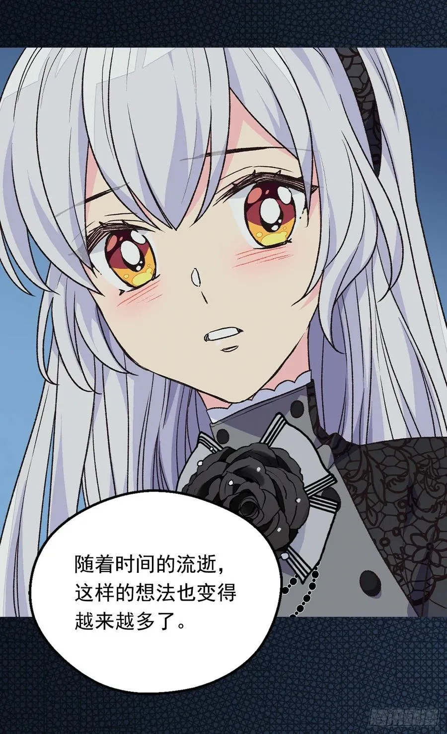 陛下的身世 第26页