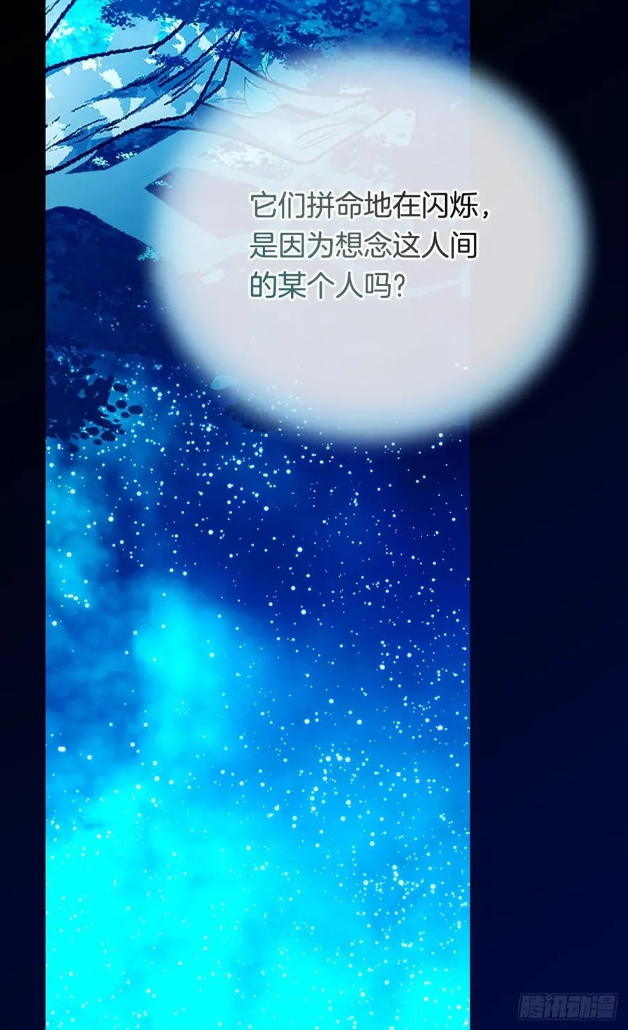 陛下的身世 第32页