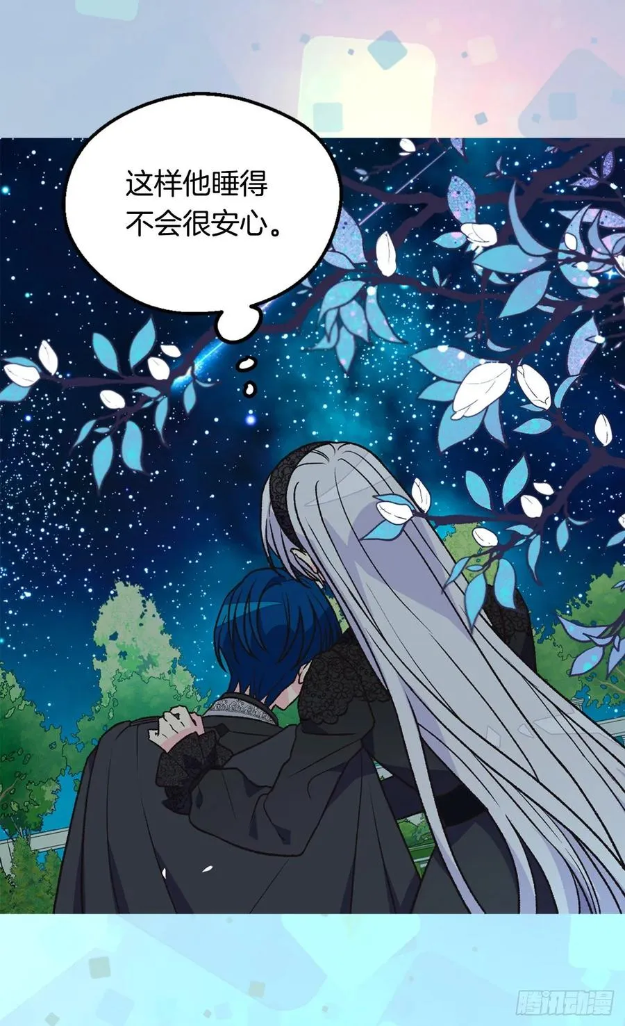 陛下的身世 第38页