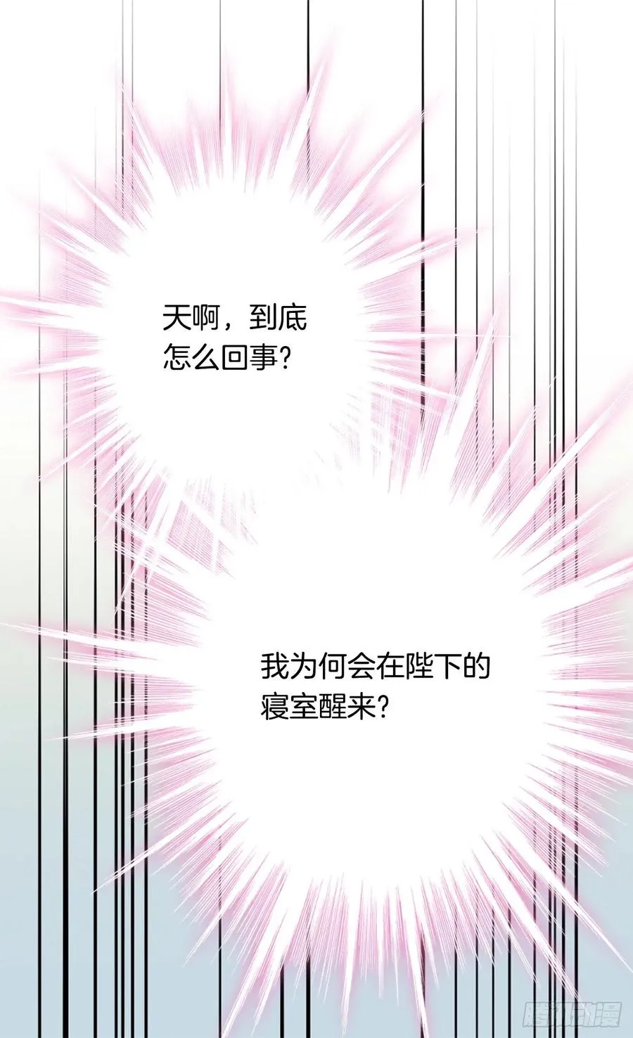 陛下的身世 第42页