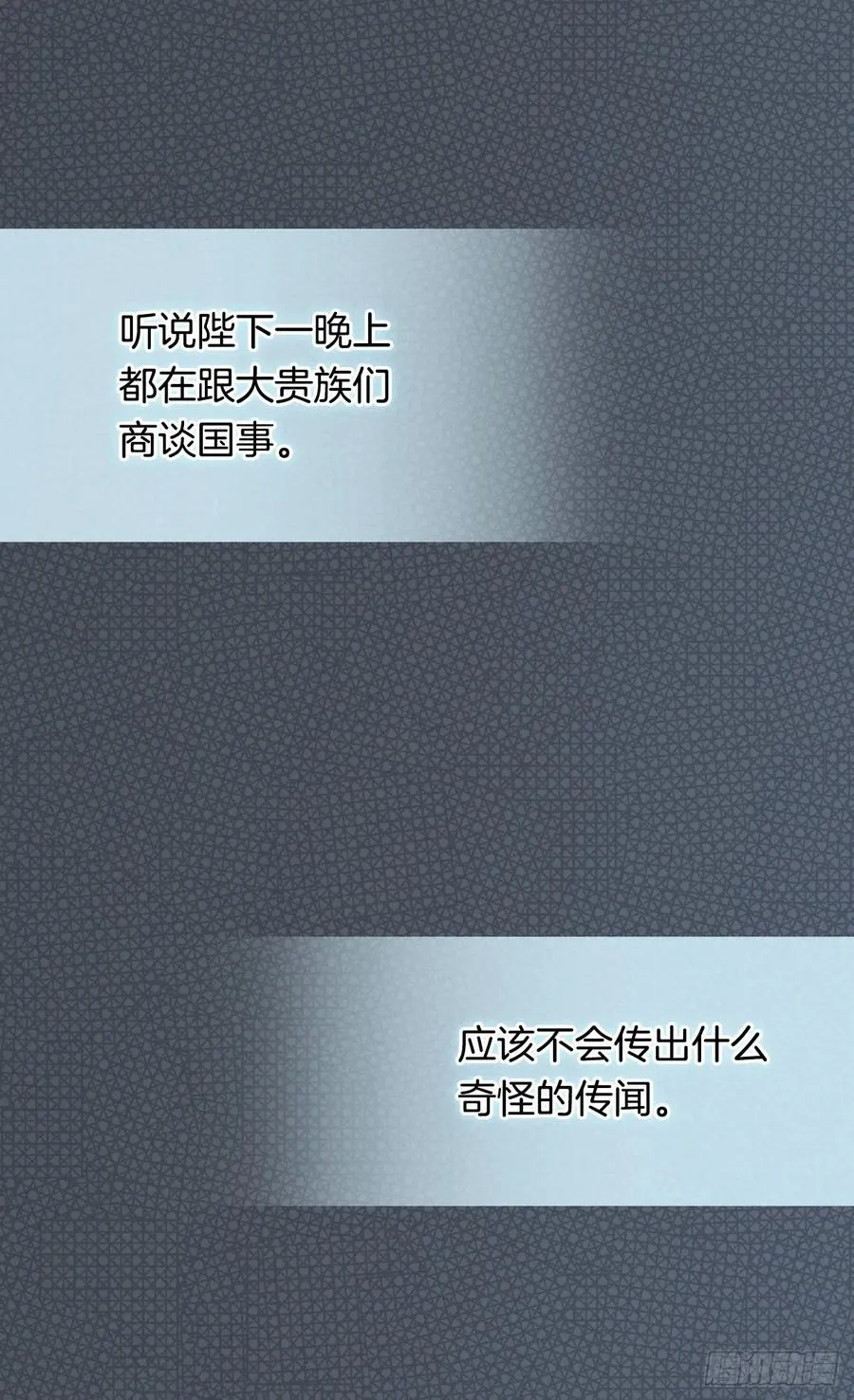陛下的身世 第43页