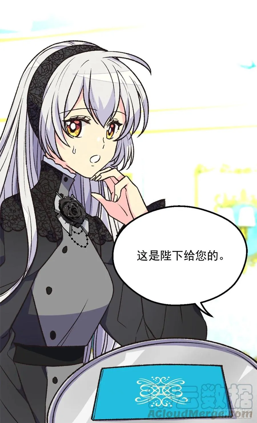 陛下的身世 第45页