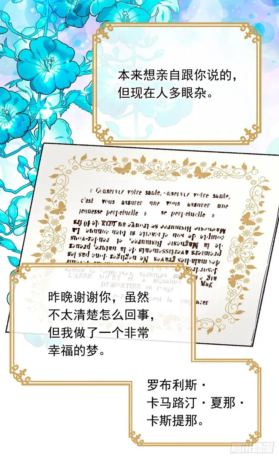 陛下的身世 第46页
