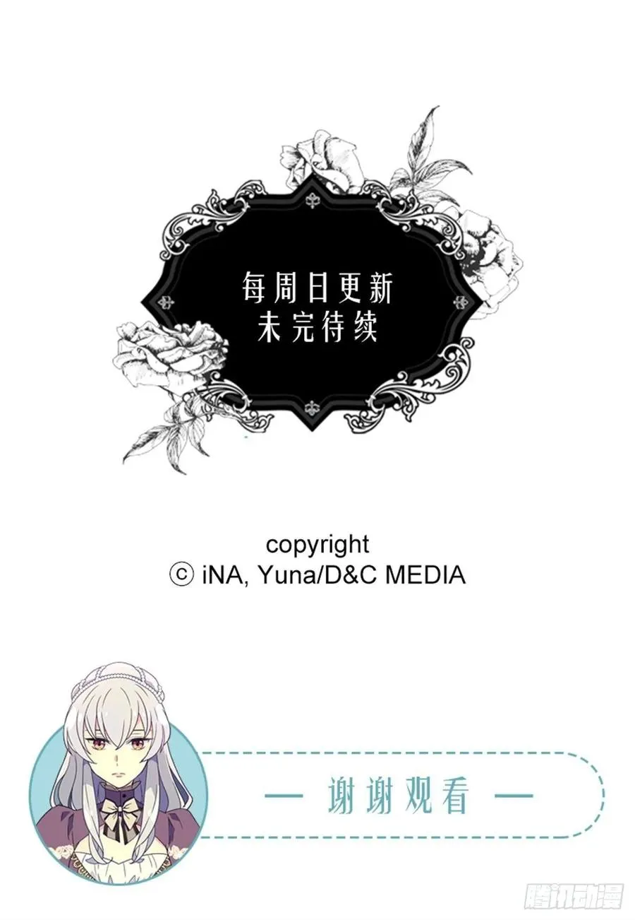 陛下的身世 第48页