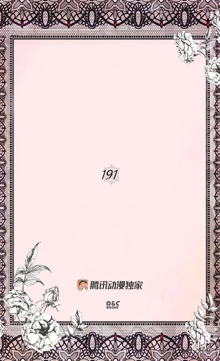 爱恨交织 第2页