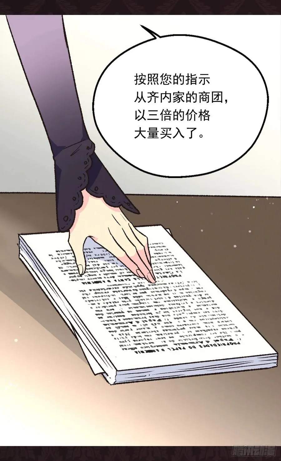 爱恨交织 第3页