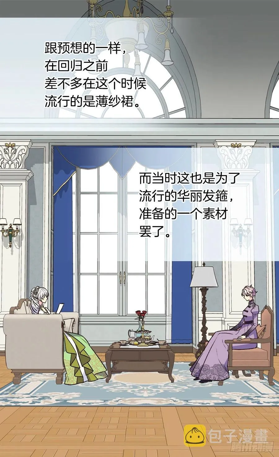 爱恨交织 第4页