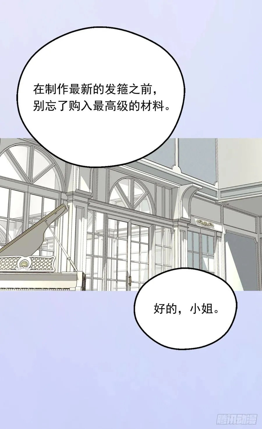 爱恨交织 第6页