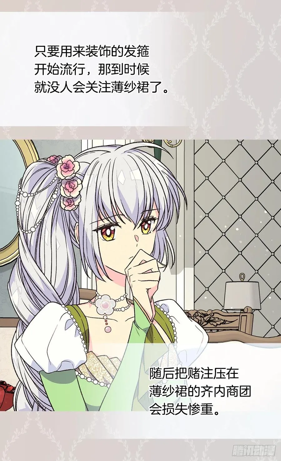 爱恨交织 第7页