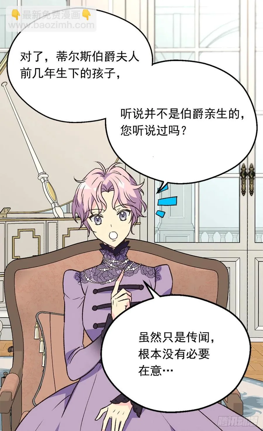 爱恨交织 第8页