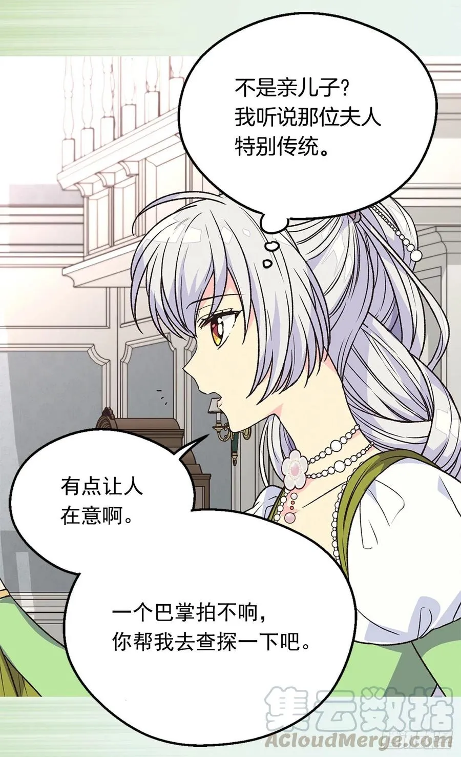 爱恨交织 第9页
