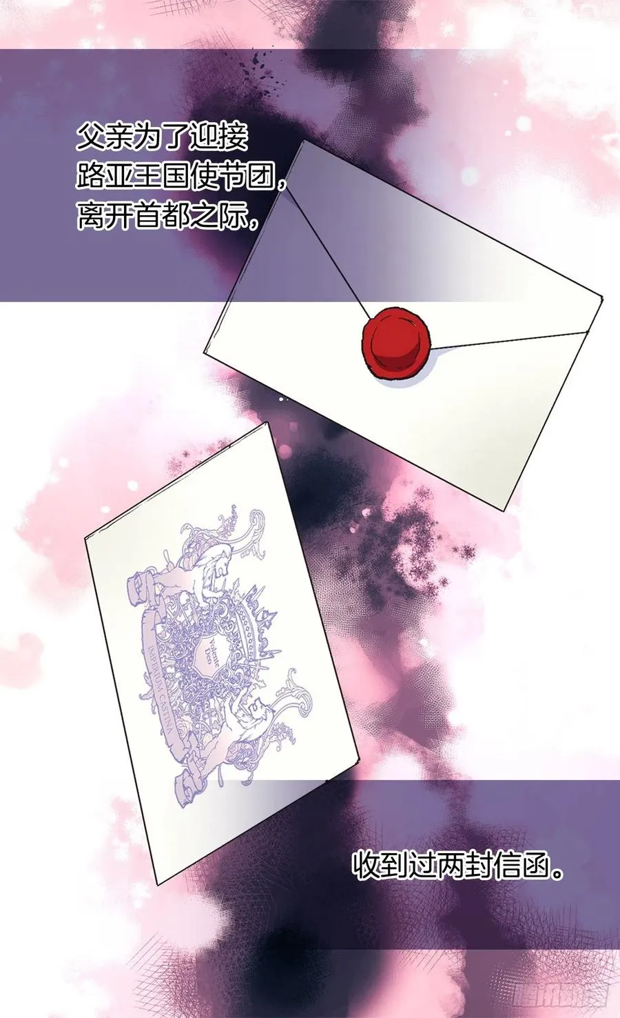 爱恨交织 第10页