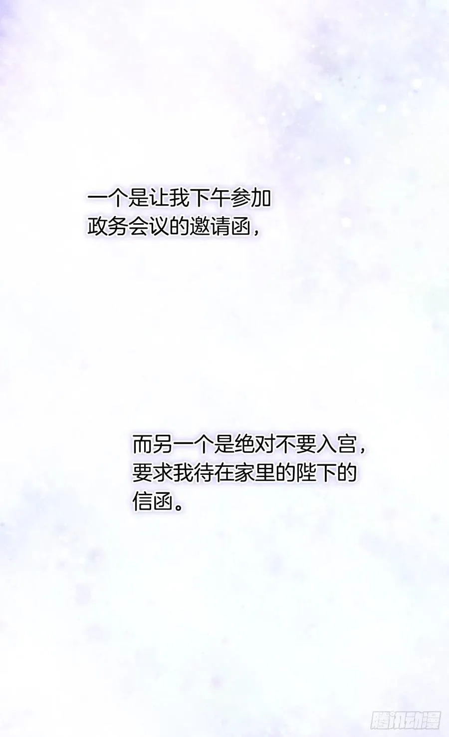 爱恨交织 第11页