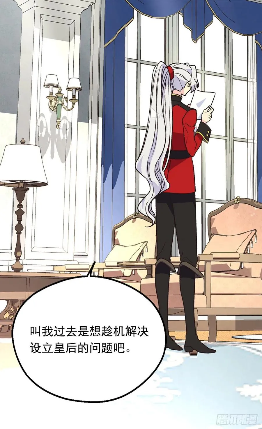 爱恨交织 第12页