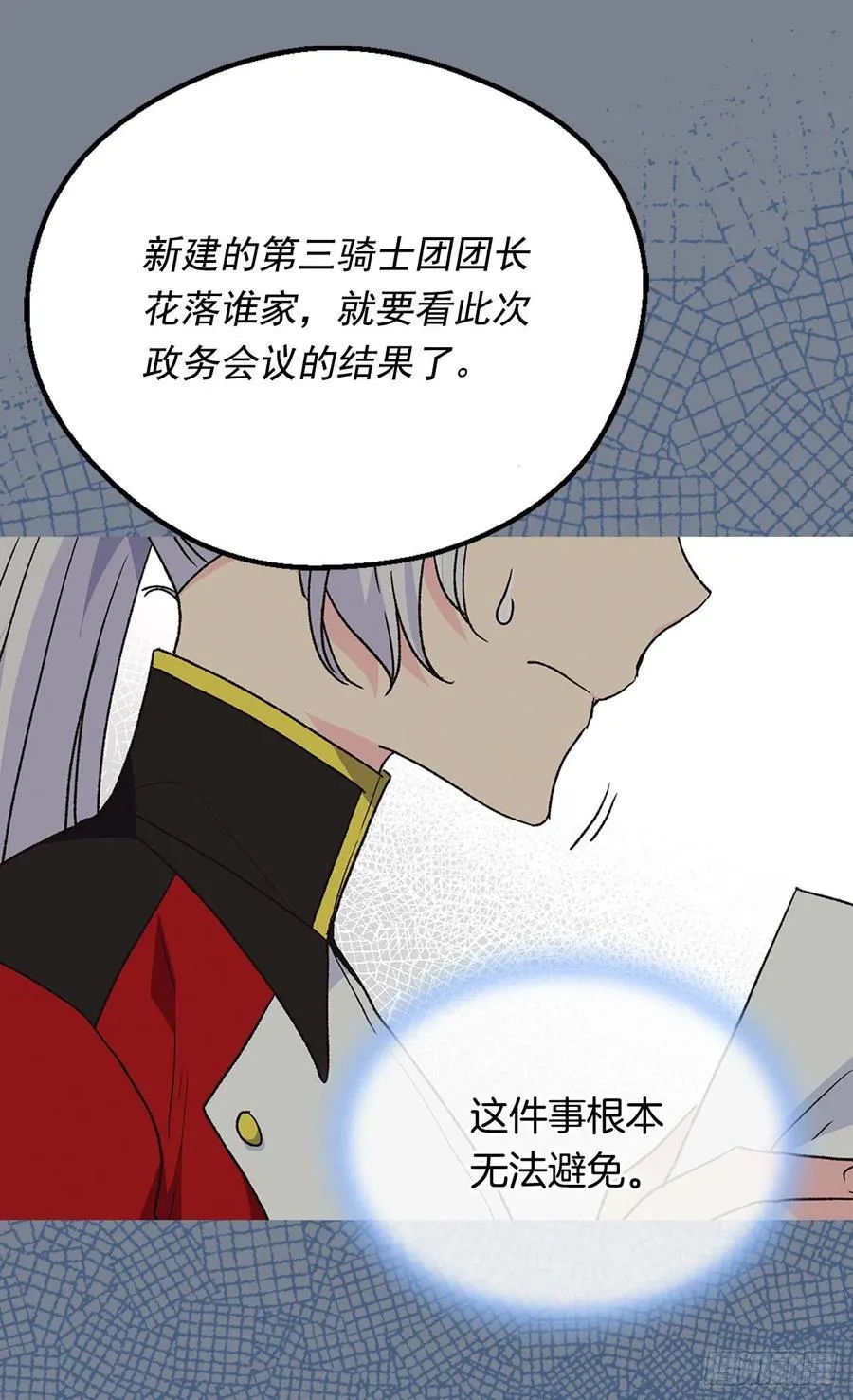 爱恨交织 第14页