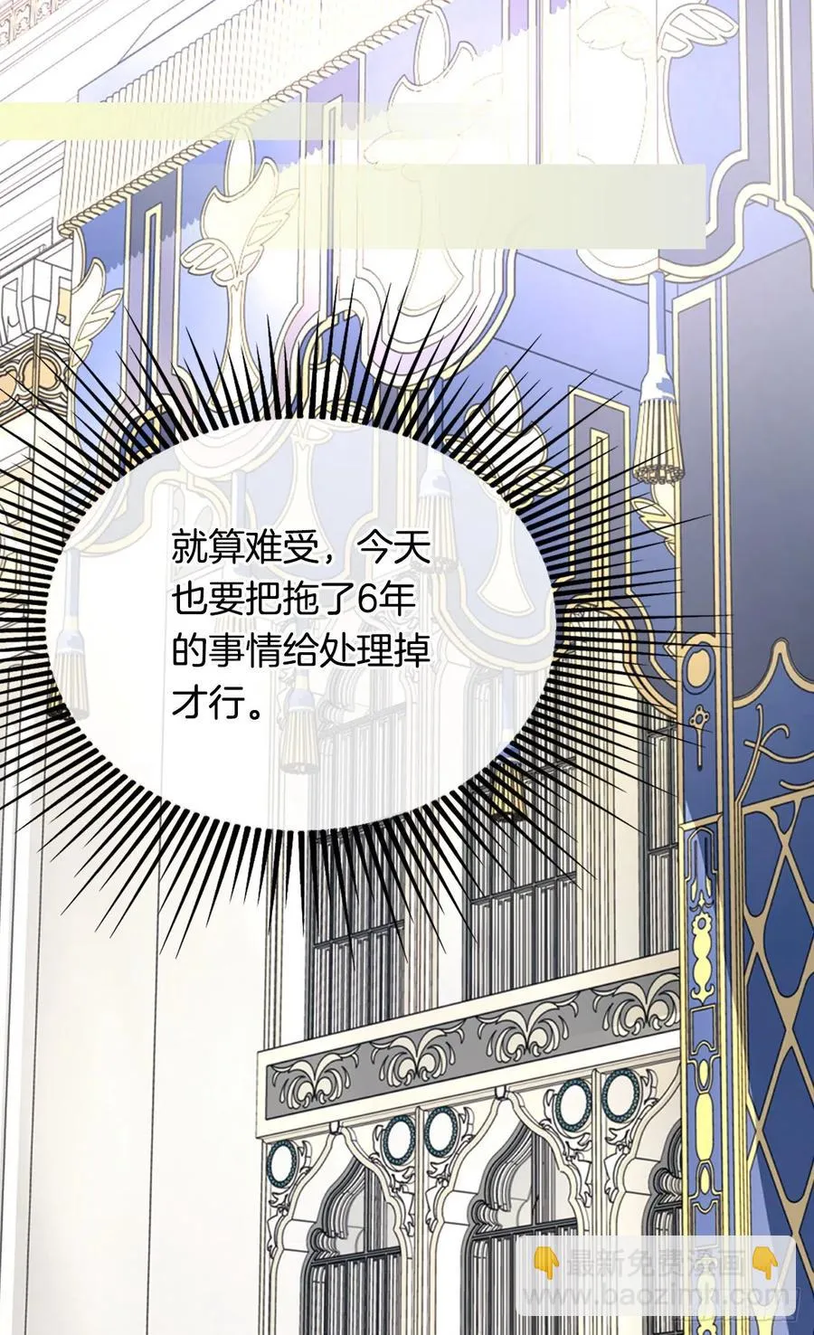 爱恨交织 第15页