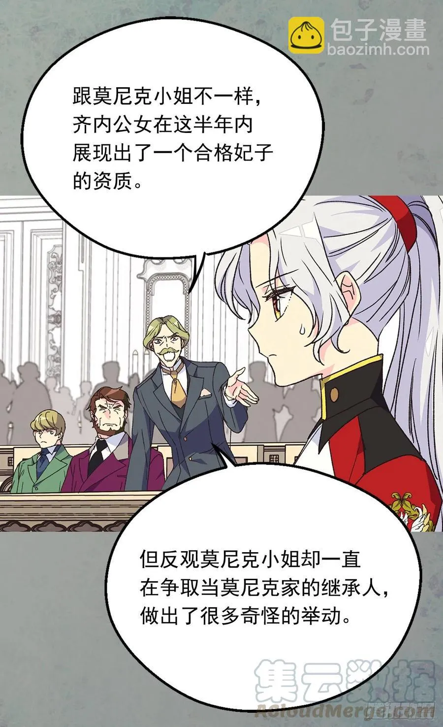 爱恨交织 第17页