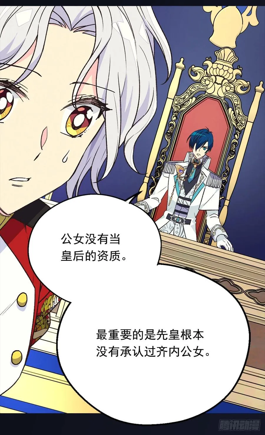 爱恨交织 第19页