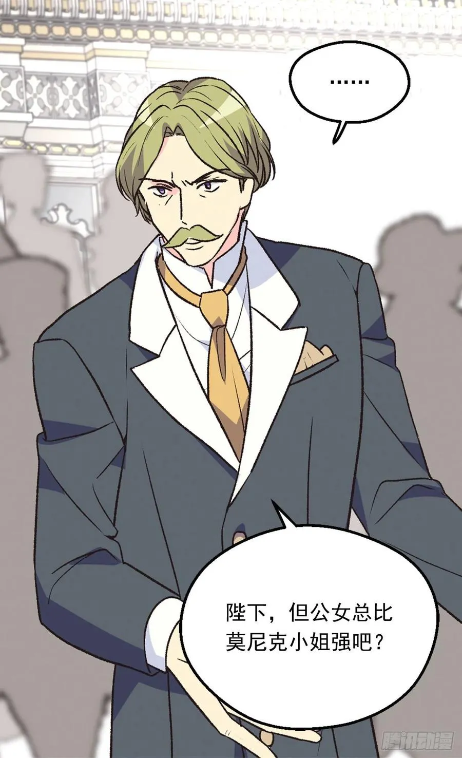 爱恨交织 第20页