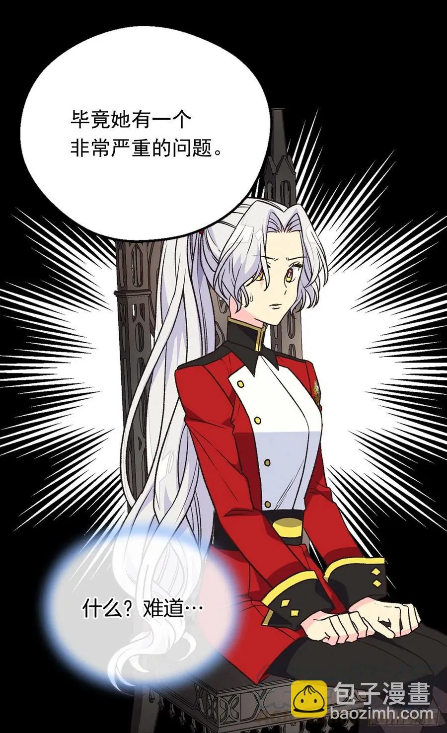 爱恨交织 第21页