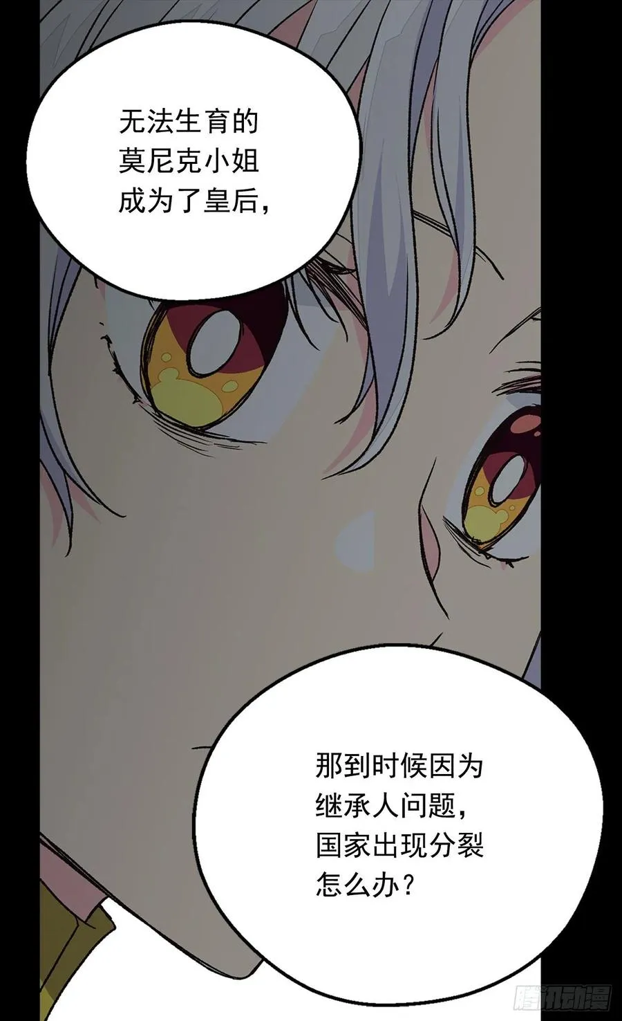 爱恨交织 第24页