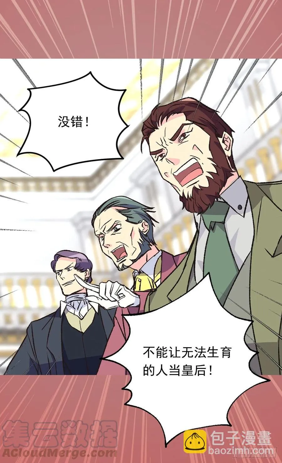 爱恨交织 第25页